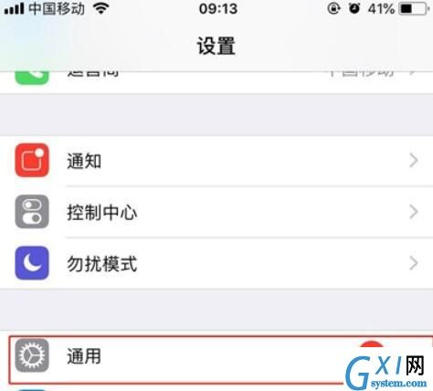 iphone11查看剩余内存的详细说明截图