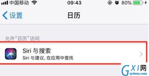 iPhone11pro max无法显示日期的解决方法截图