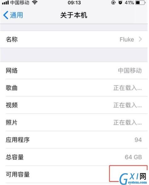 iphone11查看剩余内存的详细说明截图