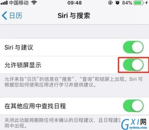 iPhone11pro max无法显示日期的解决方法截图