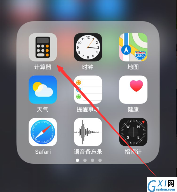 ios11删除计算器数字的解决方法截图