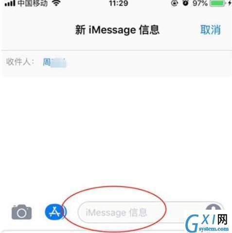 iphone11手机激活imessage的方法步骤截图