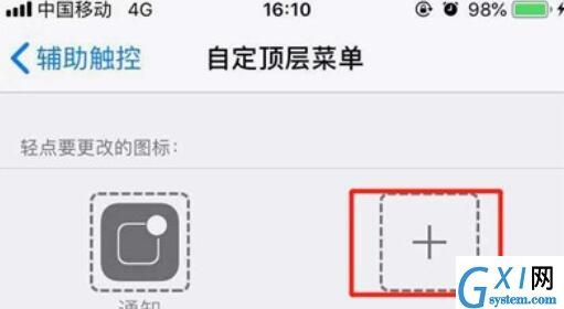 iPhone11pro max进行朗读屏幕的方法步骤截图