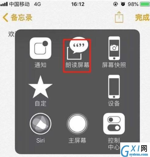 iPhone11pro max进行朗读屏幕的方法步骤截图