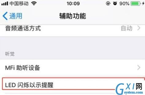 iphone11中来电闪光灯的开启具体方法截图