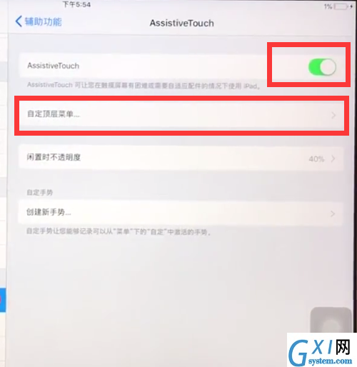 ipad中呼出语音助手的具体方法截图