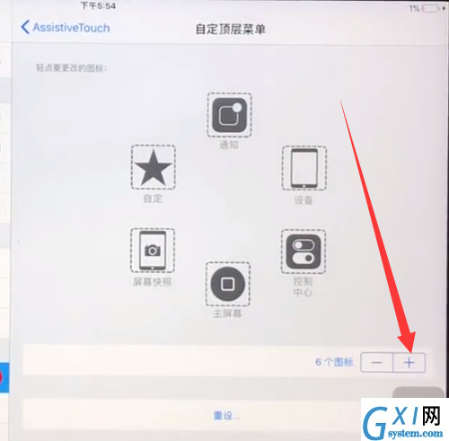 ipad中呼出语音助手的具体方法截图