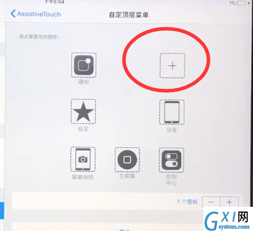 ipad中呼出语音助手的具体方法截图