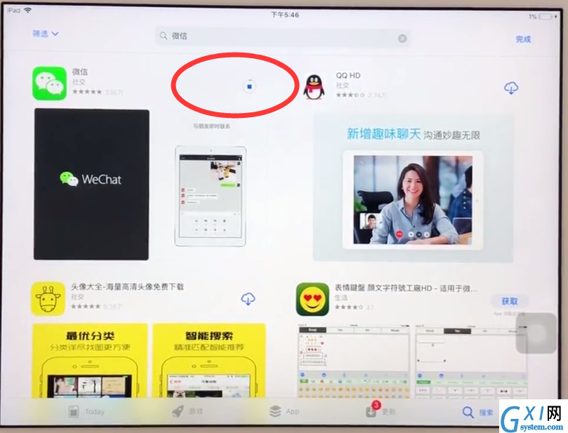 ipad中下载微信的方法截图