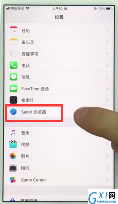 ios11清理Safari浏览器的具体方法截图