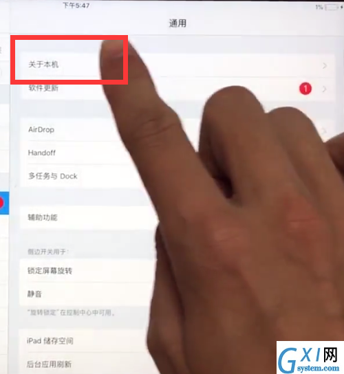 ipad查看序列号的方法步骤截图