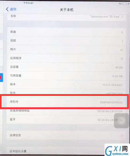 ipad查看序列号的方法步骤截图