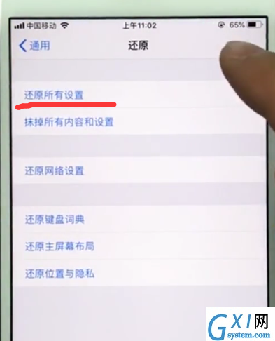 ios11中恢复出厂设置的具体方法截图