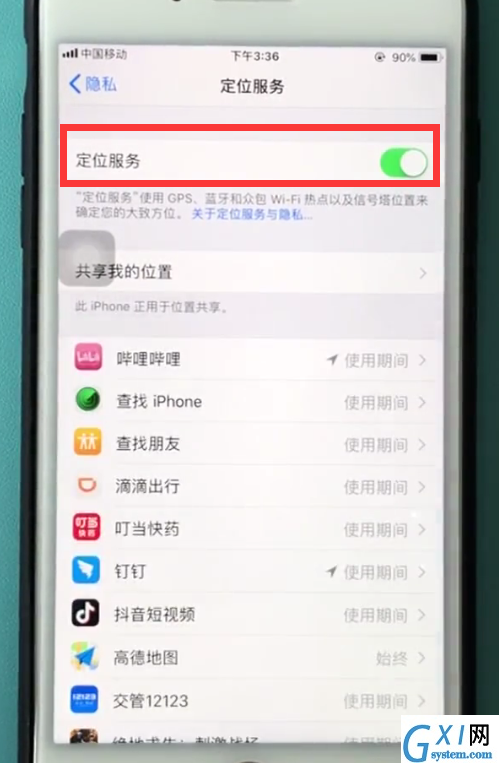 ios11中开启定位服务的详细方法截图