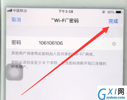 ios11中打开个人热点的简单步骤截图