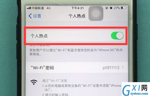 苹果手机打开个人热点的简单方法截图