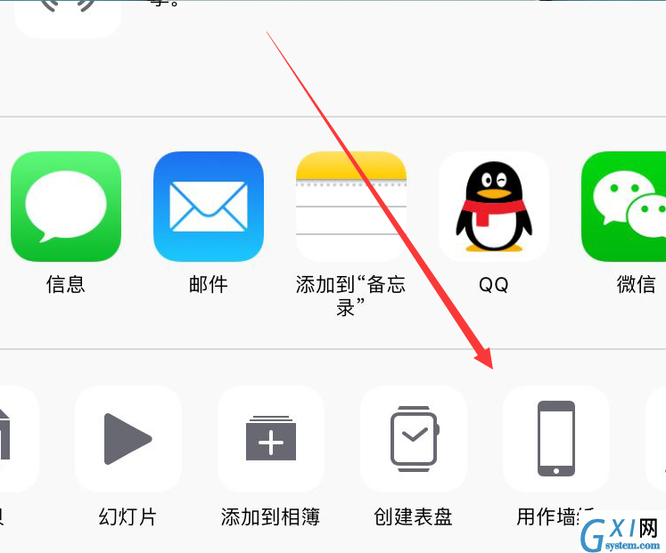 iphone中设置壁纸的方法步骤截图