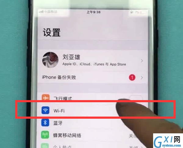 iphone中连接wifi的方法步骤截图