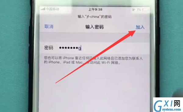 iphone中连接wifi的方法步骤截图