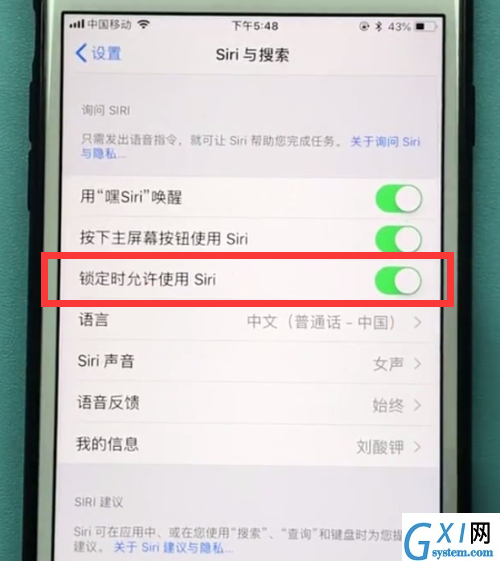 iphone防止别人使用siri的简单方法截图