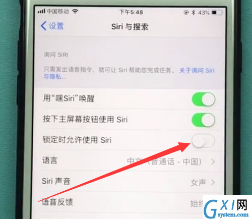 iphone防止别人使用siri的简单方法截图