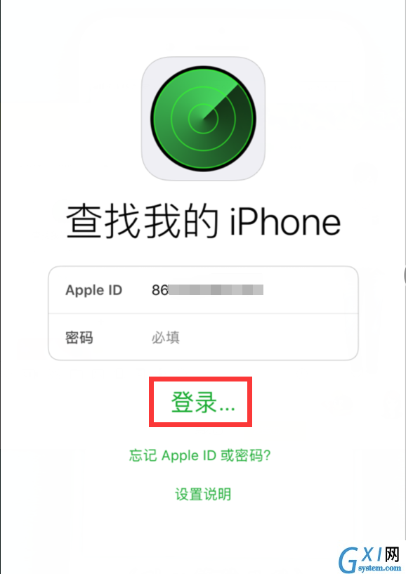 iphone丢失了中找回的方法步骤截图