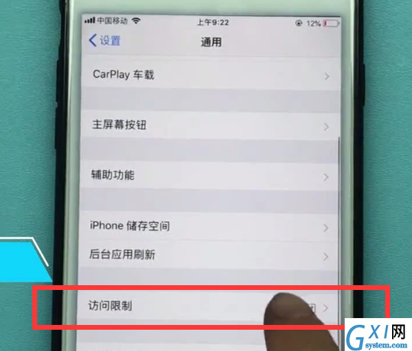 iphone中隐藏应用的操作方法截图