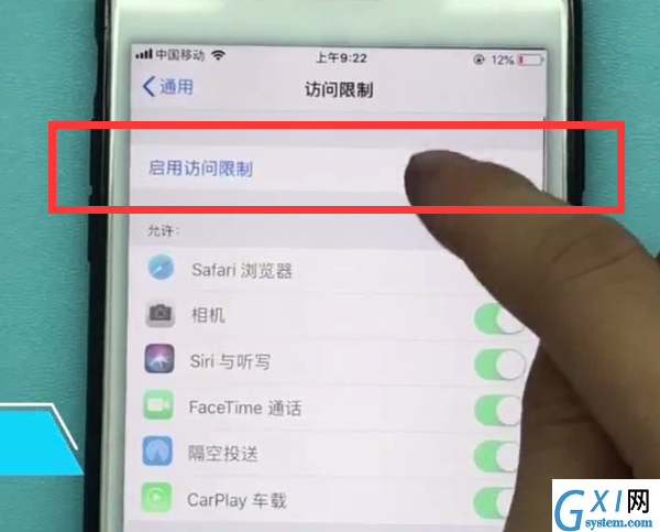 iphone中隐藏应用的操作方法截图