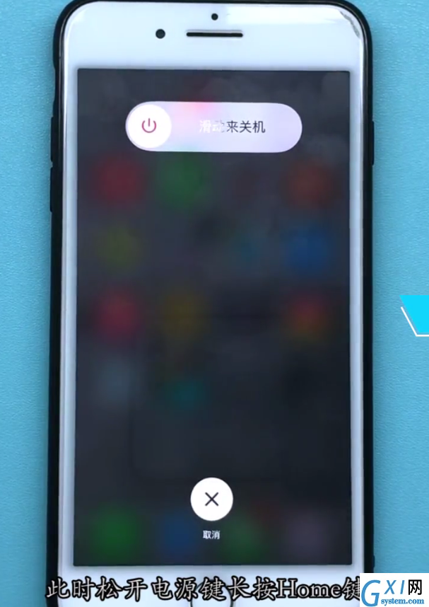 iphone7plus中清理内存的方法截图