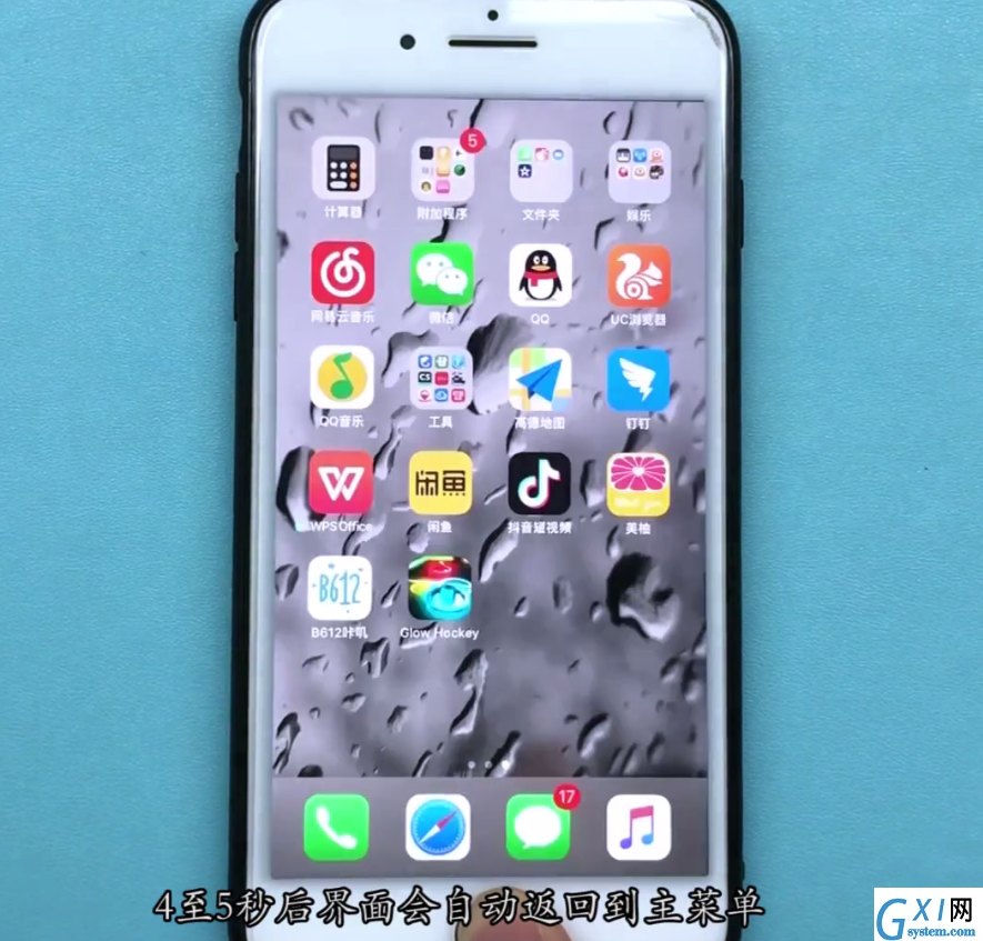 iphone7plus中清理内存的方法截图