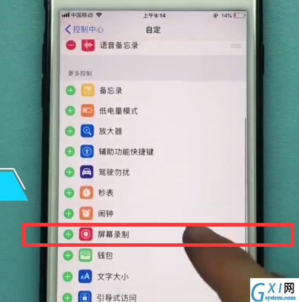 iphone中录屏的方法步骤截图