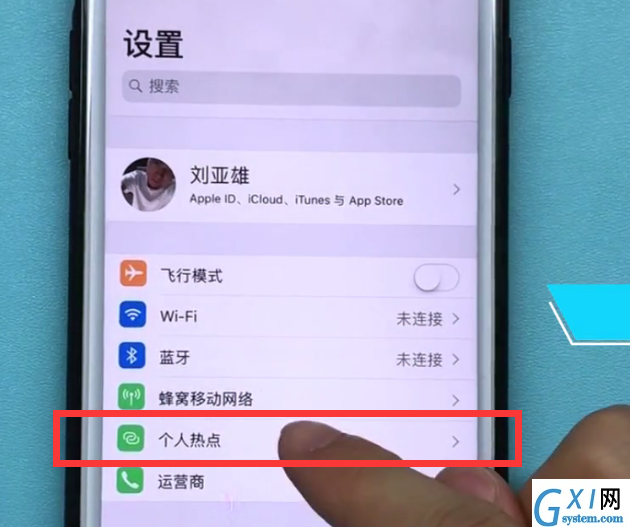 iphone7plus中开启热点的方法步骤截图