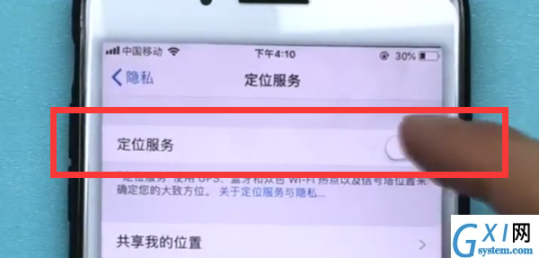 iphone7plus中开启定位的方法步骤截图