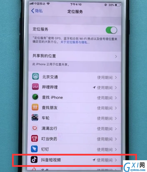 iphone7plus中开启定位的方法步骤截图