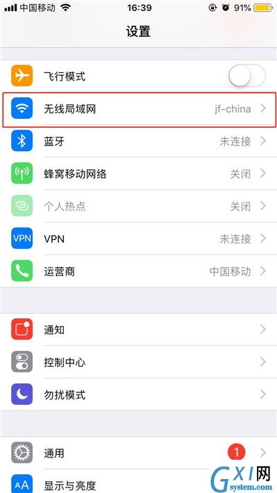 苹果手机中连接wifi的简单步骤截图