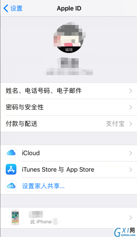 iphone快速备份的方法步骤截图