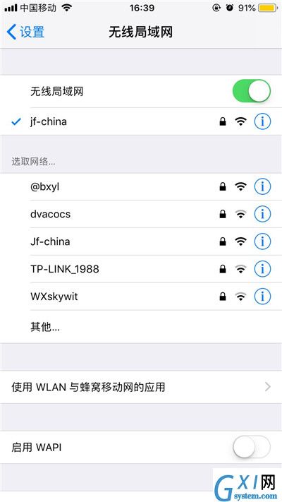 苹果手机中连接wifi的简单步骤截图