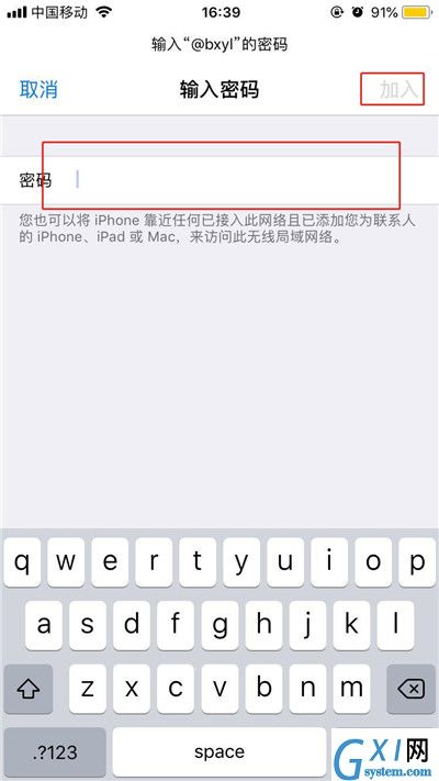 苹果手机中连接wifi的简单步骤截图