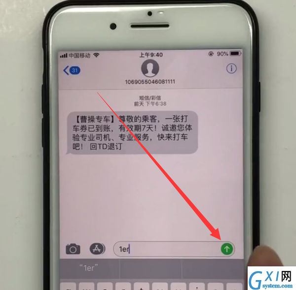 iPhone手机中发送炫酷的文字短信的方法步骤截图