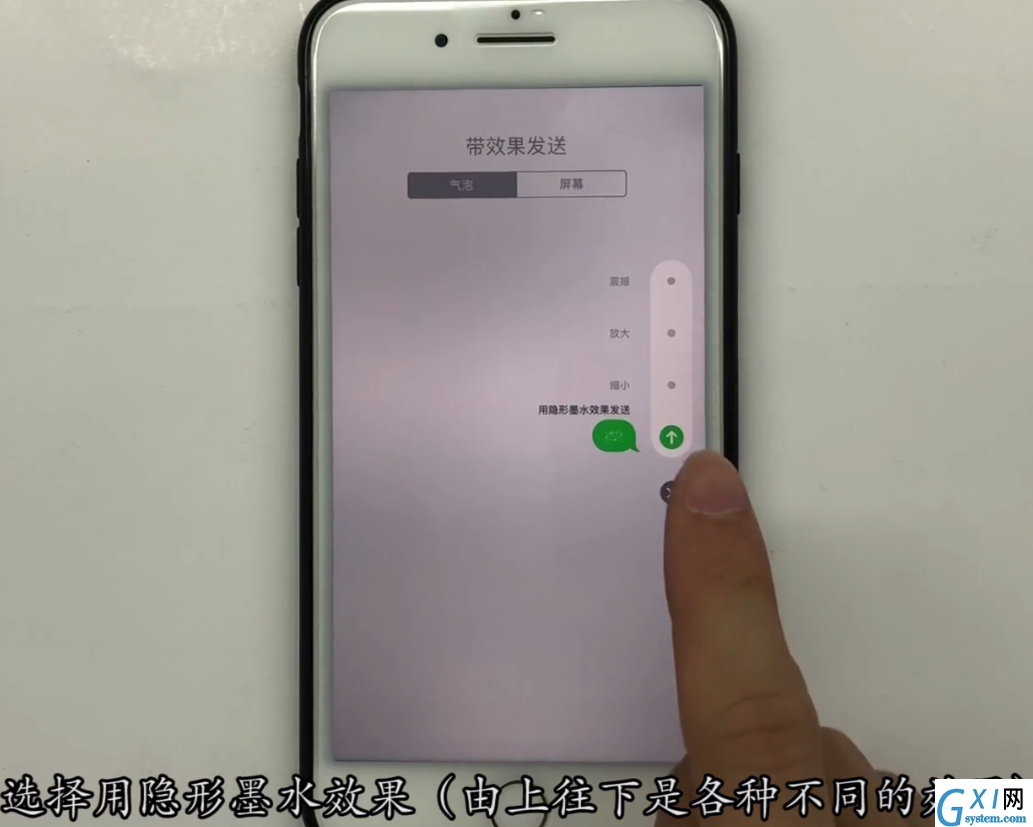 iPhone手机中发送炫酷的文字短信的方法步骤截图