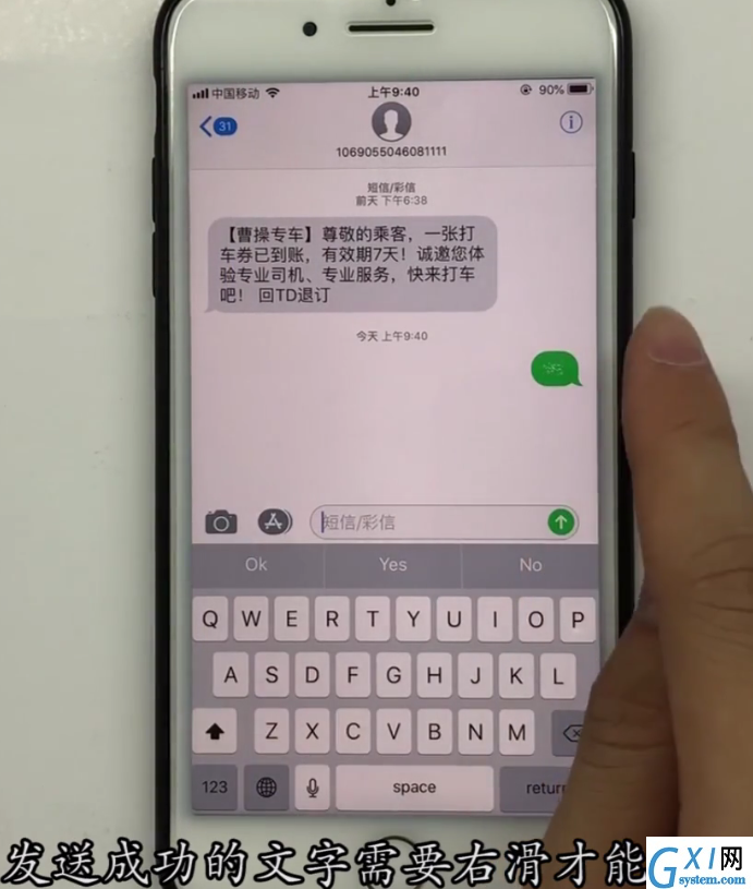 iPhone手机中发送炫酷的文字短信的方法步骤截图