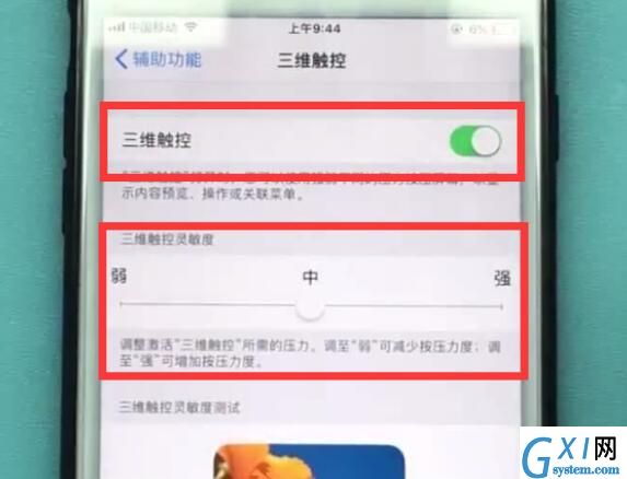 iphone3dtouch中快速设置的方法步骤截图