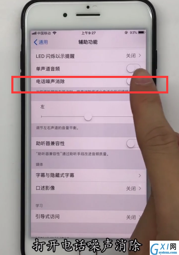 iPhone中调整通话声音大小的方法步骤截图