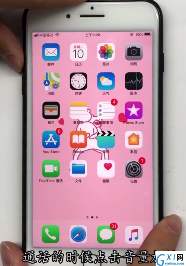 iPhone中调整通话声音大小的方法步骤截图