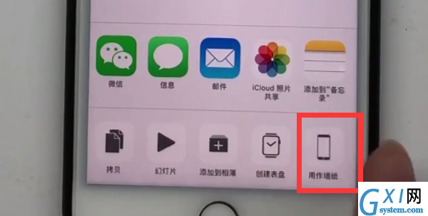 iPhone设置动态锁屏壁纸的方法截图