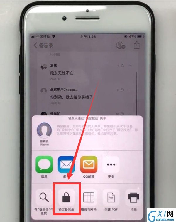 iPhone中加密相册里面的照片视频的方法步骤截图