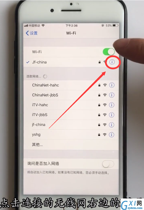 iPhone手机提高WIFI网速的方法步骤截图