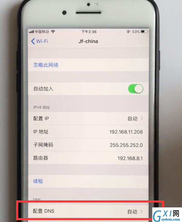 iPhone手机提高WIFI网速的方法步骤截图