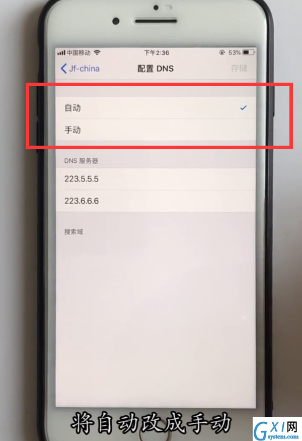 iPhone手机提高WIFI网速的方法步骤截图