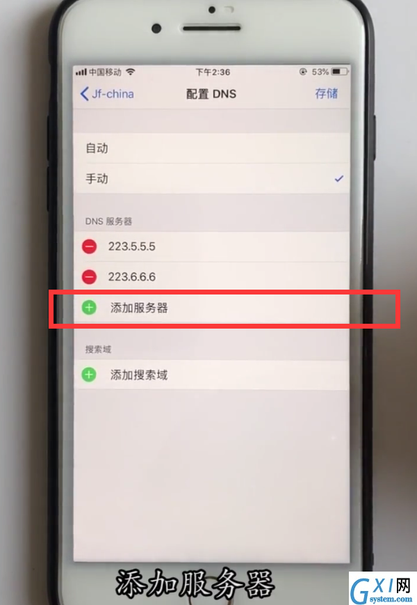 iPhone手机提高WIFI网速的方法步骤截图